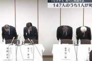 京急百貨店のうなぎ弁当食中毒。１７００個販売し、ついに死者