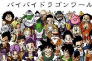 ジャンプの名作「ドラゴンボール」全42巻 ←ひぇっ