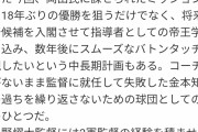 新生岡田阪神”の平田ヘッド＆和田2軍監督が内定、鳥谷氏は入閣見送りも藤川氏には2軍異色ポストを用意