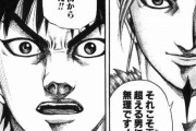 キングダムの李牧「私を倒すのは至難の業ですよ、王騎将軍を越える男にならないと無理です！」