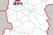橿原市 ← これ読めるSKEメンバー0人説ある…