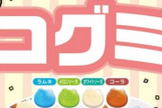 【朗報】ちいかわになれるグミ、発売