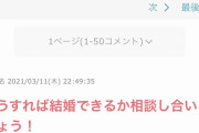 【悲報】まんさん（４０代）「結婚したいけど、家事はしたくない」