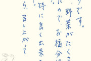 彼母が毎月のように私宛に名産品と手紙を送ってくれるんだけど、それをうちの両親があまり良く思ってないみたい