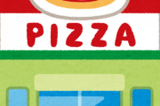 ピザLサイズって一人前だよな？
