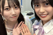 AKB18期生・新井彩永ちゃんと  Peel the Appl・春海 りお ちゃんが幼稚園の頃から、お友達だったことが判明！