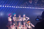 【朗報】AKB17期研究生公演が希望に満ち溢れる！