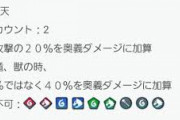 【FEH】何で破天は継承可なのか不思議だったけど教師だからか