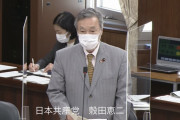 日本共産党はいらない、が、林芳正もいらない　～【赤旗】日本共産党「日露原子力協定の維持は許されない」　林芳正外相「現時点で協定見直しは考えず」
