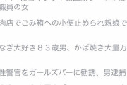 駅で女性車掌のおしりを動画撮影しながら触った30歳会社員逮捕　｢私は撮り鉄ではない！撮りケツだ！！｣