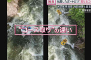 東大生の命奪ったのは「事故」か　ラフティング転覆捉えた映像が暴いた事実