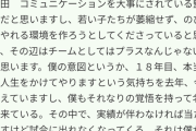 中田翔「井上監督は若い子たちが萎縮せず、のびのびとやれる環境を作ろうとしてくださっている」