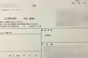 【悲報】東海オンエアしばゆー、高級ホテルから「4200万円の損害賠償請求」を受けていたｗｗｗｗｗ
