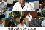 【東日本大震災】西田敏行主演映画のモデルとなった千葉淳さん、岩手県内に住む１０代女性を抵抗できないようにして強制性交の疑いで逮捕される
