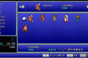明日発売の「FF3 ピクセルリマスター」楽しみなやつ