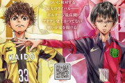 【速報】人気サッカー漫画『アオアシ』、TVアニメ化決定！　2022年春に