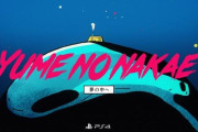 日本のPS4公式宣伝アニメが海外アニメのパクリだらけと判明！ 外国人アニメ作家が批判し大炎上