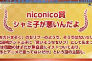 「まちカドまぞく」公式、困惑してしまう