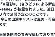 【朗報】アイマスDBくん、RT欲しさにスクショ禁止の配信情報をスクショして拡散してしまう