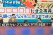 フジ『ネプリーグ』で歴史に残るとんでもねぇ回答が誕生！！スゴすぎてトレンド入りｗｗｗｗｗｗ