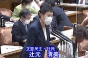 【原因が喋った！】立憲・辻元清美氏(比例)「政権交代が普通になる国にならないといけない」