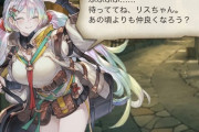 【グラブル】季節会話がどれもアレなクピタン / リスちゃんの明日はどっちだ