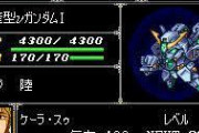 3大昔のスパロボにありがちな事「ビルバインが強い」「スーパーロボットが弱い」