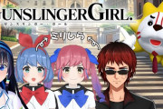 【Vtuber】本日21時から、富士葵がおめシスと天開司に｢ガンスリンガーガール」まじプレゼン！