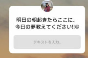 【元乃木坂46】大晦日に届いた北川悠理からのメッセージ