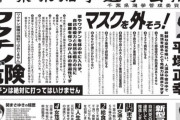 【悲報】千葉県知事選、もうめちゃくちゃｗｗｗｗ