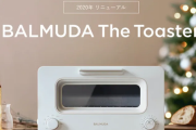 【悲報】トースター会社さん、まだまだゴミを売りつける模様