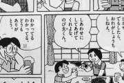 『スタンド・バイ・ミードラえもん2』を宇多丸が大酷評「救い難い駄作中の駄作」