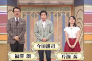 銀河万丈「もし偽物だったら今後コレクションはやめると奥さんと約束したという」
