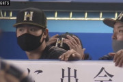 【悲報】日ハム伊藤、勝利が消えた瞬間に頭を抱えてしまう･･･