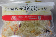 スーパーで1日分の野菜買ってきたんだけどこれ1日で食うのキツくね？？？？？？？？