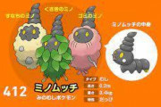 【ポケモンダイヤパール】ミノムッチさん、最重要ポケモンになる