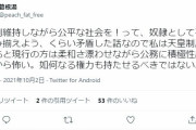 在日コリアン「私は天皇制反対です。如何なる権力も持たせるべきではない」