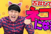 子供がなりたい職業『1位YouTuber 2位プロゲーマー 3位ゲーム実況者』
