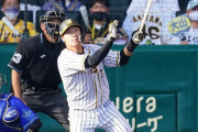 【ダンカン】阪神・大山、セ本塁打王の指定席発券や！！
