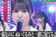 一ノ瀬美空ちゃん、暴露されてしまうｗｗｗ【乃木坂46】