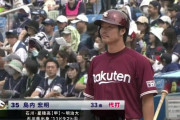 楽天、神宮球場で2試合したのに投手が打席に立たない