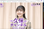 【乃木坂46】近日公開「久保チャンネル」3期生が3人で話すのは、「あの作品」！！！