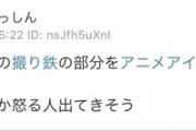 【悲報】「撮り鉄」のニコニコ大百科、結束していたアンチがとある一言で崩壊してしまうｗｗｗｗ