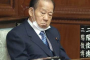 【点描・永田町】”絶滅危惧種”二階氏に迫る危機