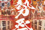 ヤバい因習・奇習が続く閉鎖的な村←こんな村まだ日本にあるん？
