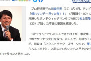 【悲報】村上宗隆さん、大谷翔平の打撃練習を見て「あれ？俺が一番だったのに…」