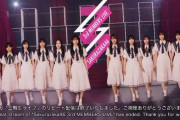 櫻坂46「三期生ライブ」何回観ても良すぎる