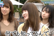 かとしの「何でも知ってるんで」発言の時の佐々木久美の視線ｗｗｗ【日向坂46】