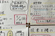 【朝日新聞】高校で「参院選解説ポスター」を張った女子生徒に起きたこと　教師「政治的活動にあたるので駄目だ」