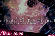 【GITADORA】(22/03/09)待望の新プレアンが追加！ 新曲「Under The Shades Of The Divine Ray / BEMANI Sound Team "asaki"」が登場！！